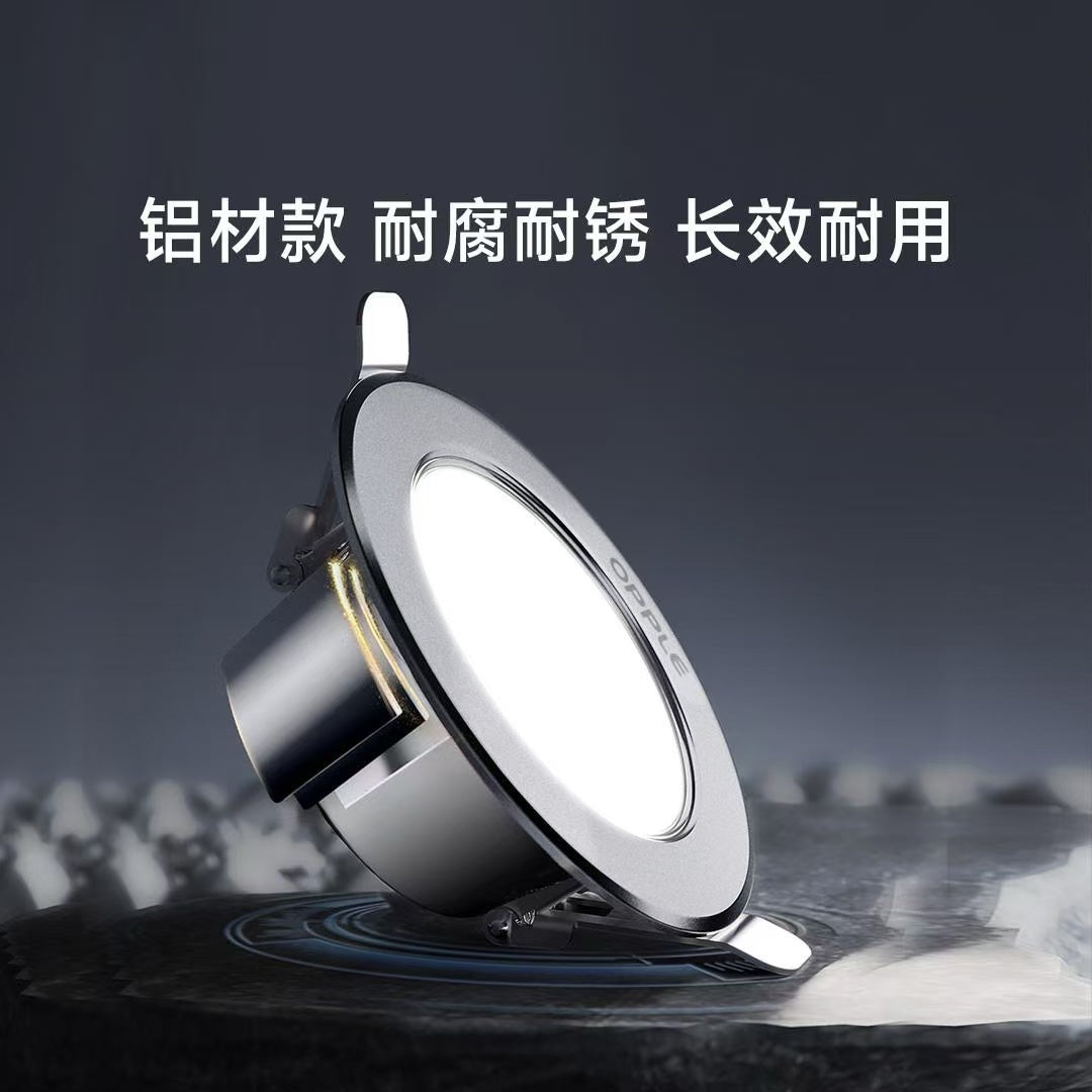 Opple 筒灯（铝材款）