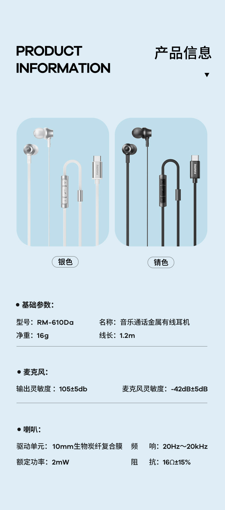 REMAX有线入耳式耳机 手机 电脑 游戏 直播耳机