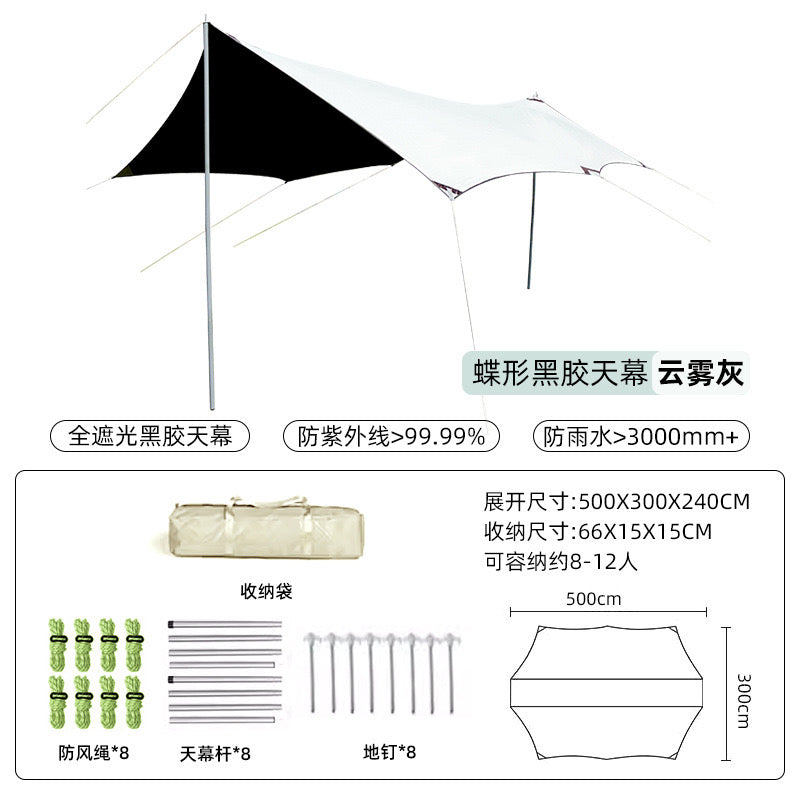 蝶形黑胶户外天幕帐篷