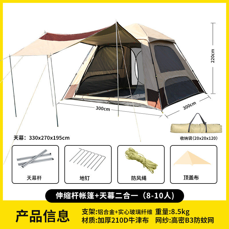 8-10人天幕卡其拼棕色帐篷