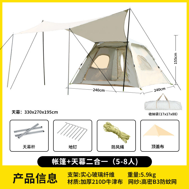 5-8人二合一天幕帐篷