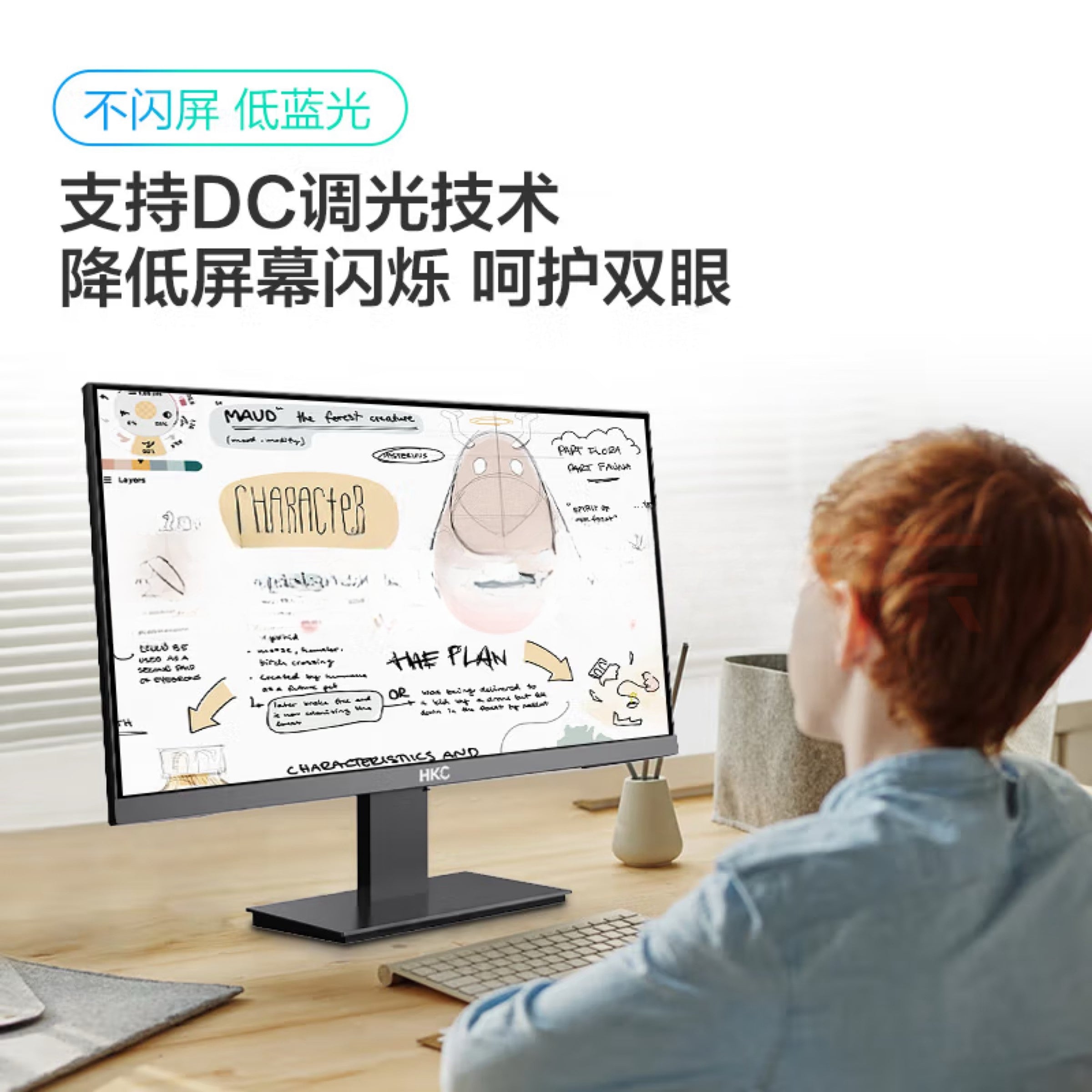 HKC 24.5英寸 1K 100Hz IPS高清屏幕显示器