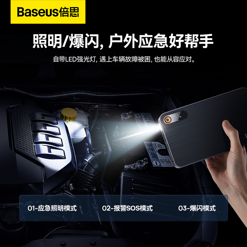 倍思 超能量Pro+ 1200A 应急启动电源