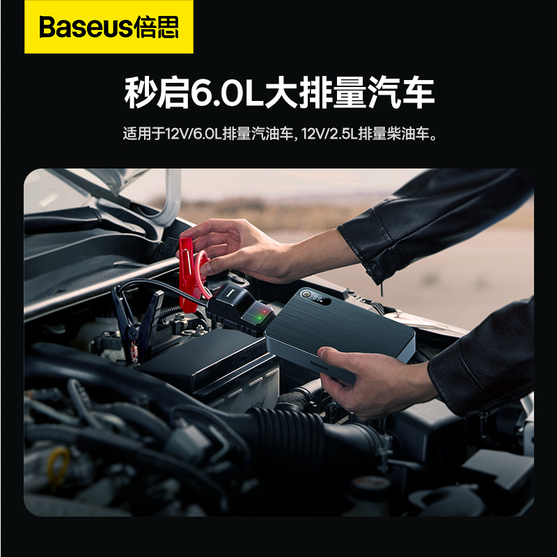 倍思 超能量Pro+ 1200A 应急启动电源