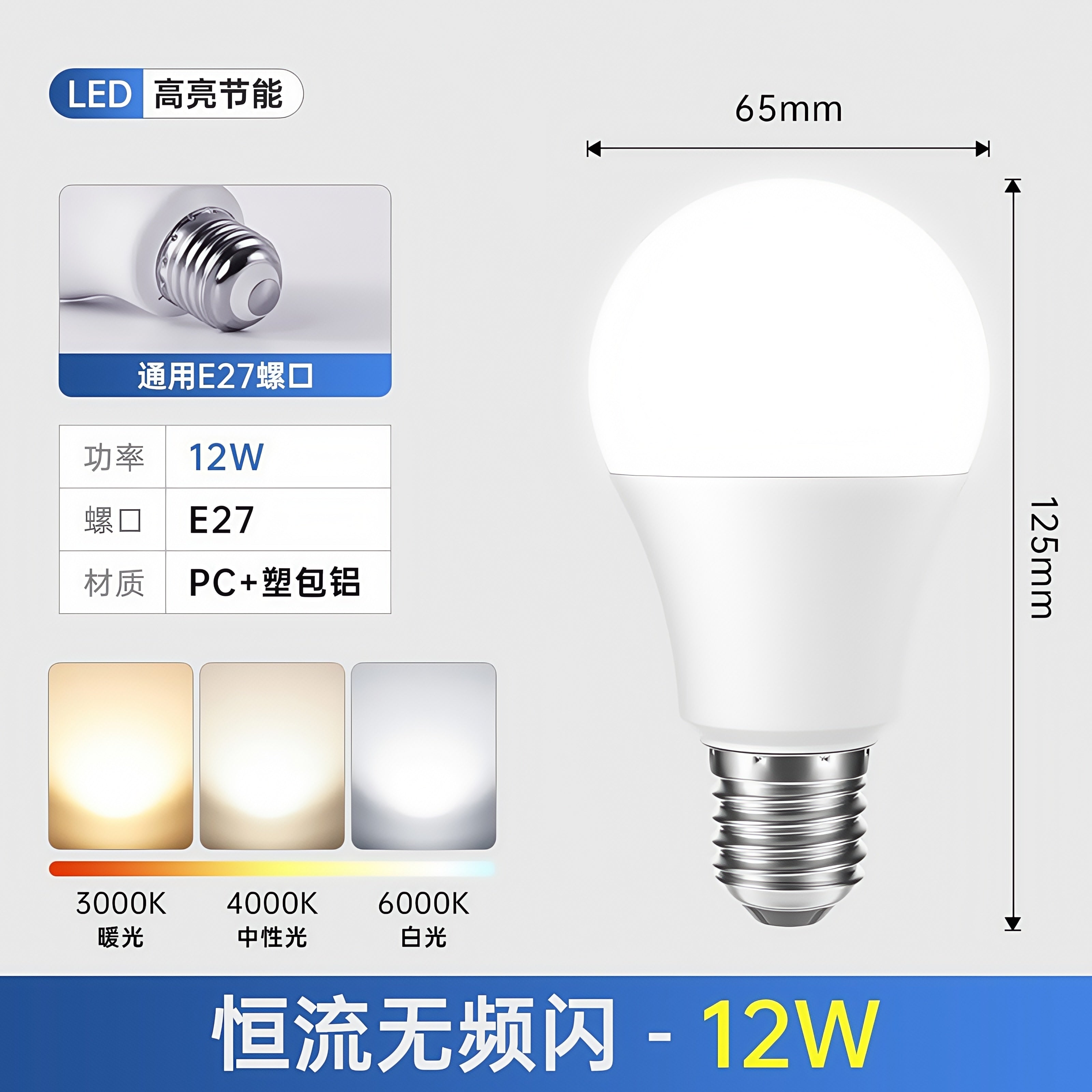 LED bulb wholesale e27 screw mouth cross-border e-commerce energy-saving bulb household lighting constant current 110v wide pressure bulb